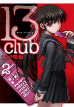 Manga - Manhwa - 13 Club jp Vol.2