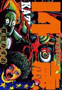 Manga - Manhwa - Jûyon Sai jp Vol.6