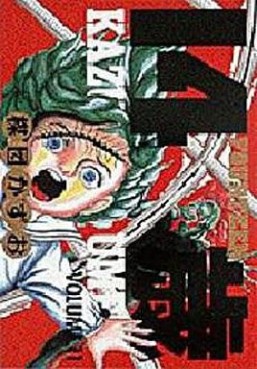 Manga - Manhwa - Jûyon Sai jp Vol.11