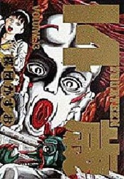 Manga - Manhwa - Jûyon Sai jp Vol.13