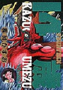 Manga - Manhwa - Jûyon Sai jp Vol.14