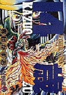 Manga - Manhwa - Jûyon Sai jp Vol.19