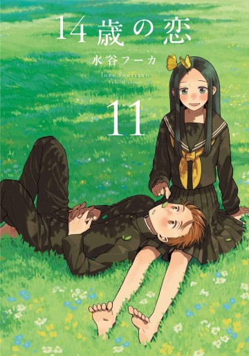 Manga - Manhwa - 14 Sai no Koi jp Vol.11
