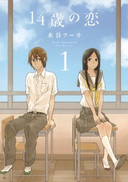 Manga - Manhwa - 14 Sai no Koi jp Vol.1