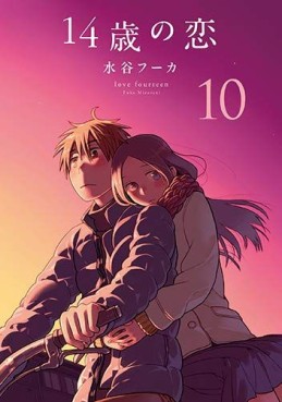 Manga - Manhwa - 14 Sai no Koi jp Vol.10