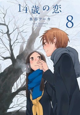 Manga - Manhwa - 14 Sai no Koi jp Vol.8
