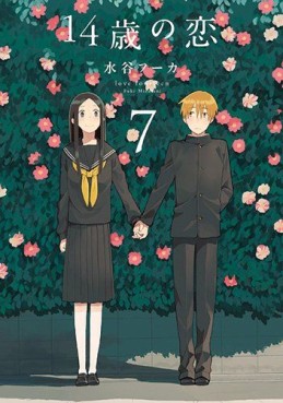 Manga - Manhwa - 14 Sai no Koi jp Vol.7