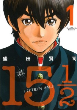 Manga - Manhwa - 15 1/2 fifteen half jp Vol.1