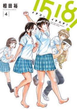 Manga - Manhwa - 1518 ! jp Vol.4