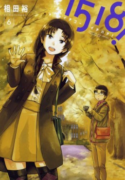 Manga - Manhwa - 1518 ! jp Vol.6
