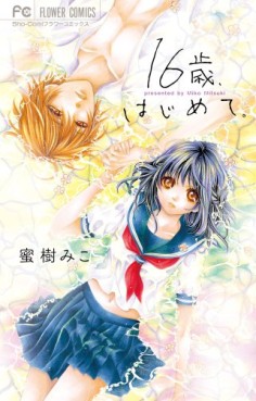 Manga - Manhwa - 16 sai, hajimete. jp