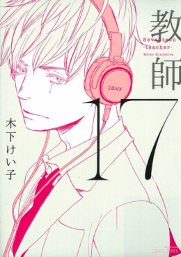 17 Kyôshi jp Vol.0