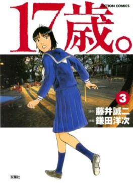 Manga - Manhwa - 17-sai - Joshikôsei Kankin Satsujin jp Vol.3