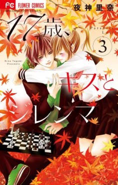 Manga - Manhwa - 17-sai, Kiss to Dilemma jp Vol.3