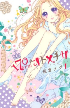 Manga VO Kumichô Musume to Sewagakari jp Vol.8 ( TSUKIYA TSUKIYA