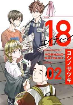 Manga - Manhwa - 18 - Eighteen jp Vol.2