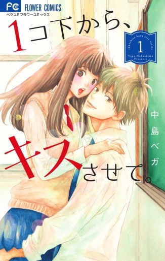 Manga - Manhwa - 1-ko Shita kara, Kiss Sasete. jp Vol.1