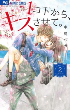Manga - Manhwa - 1-ko Shita kara, Kiss Sasete. jp Vol.2
