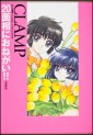 Manga - Manhwa - 20 Mensô ni Onegai!! - Deluxe jp