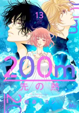 200m Saki no Netsu jp Vol.13