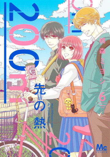Manga - Manhwa - 200m Saki no Netsu jp Vol.6