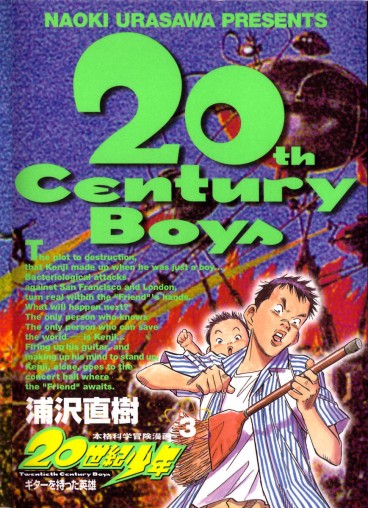 Manga - Manhwa - 20th Century Boys jp Vol.3