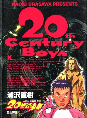Manga - Manhwa - 20th Century Boys jp Vol.4