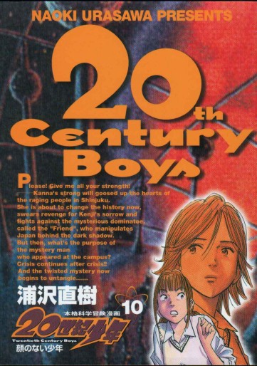 Manga - Manhwa - 20th Century Boys jp Vol.10