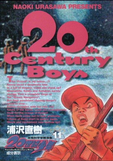 Manga - Manhwa - 20th Century Boys jp Vol.11