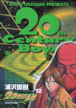 Manga - 20th Century Boys jp Vol.12