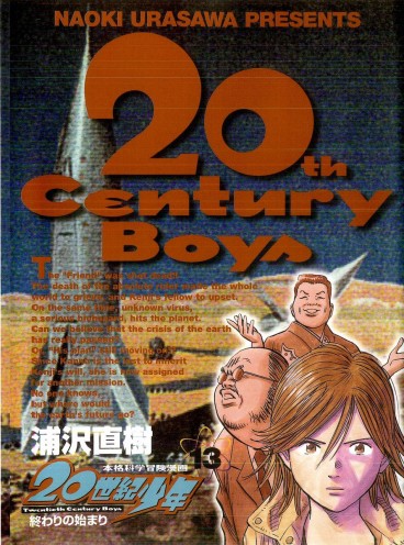 Manga - Manhwa - 20th Century Boys jp Vol.13