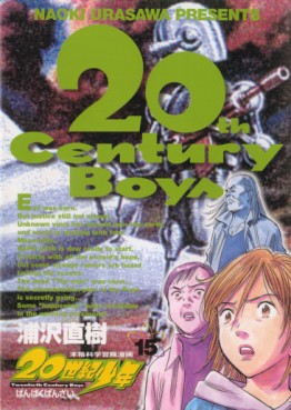 Manga - Manhwa - 20th Century Boys jp Vol.15