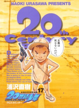 Manga - Manhwa - 20th Century Boys jp Vol.17