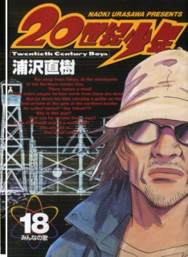 Manga - Manhwa - 20th Century Boys jp Vol.18