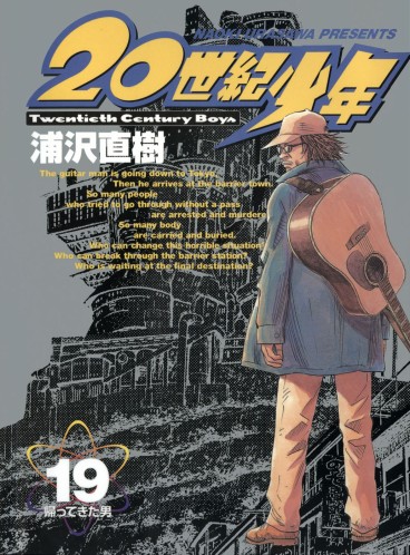 Manga - Manhwa - 20th Century Boys jp Vol.19