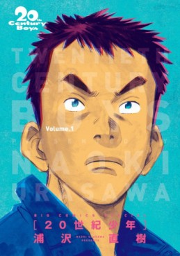 Manga - Manhwa - 20th Century Boys - Deluxe jp Vol.1