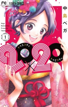 Manga - Manhwa - 20x20 jp Vol.1