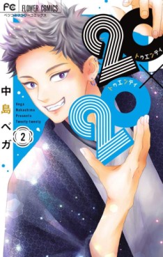 Manga - Manhwa - 20x20 jp Vol.2