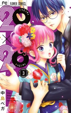 Manga - Manhwa - 20x20 jp Vol.3
