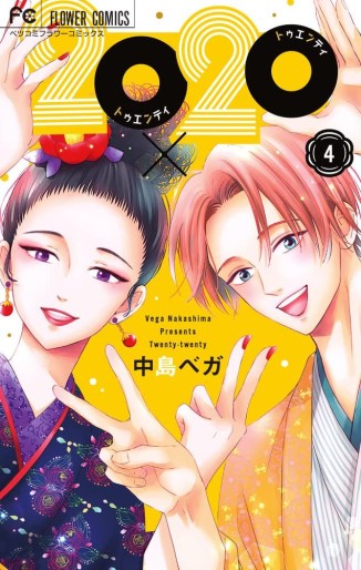 Manga - Manhwa - 20x20 jp Vol.4