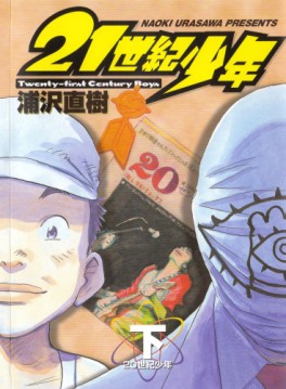 Manga - Manhwa - 21st Century Boys jp Vol.2