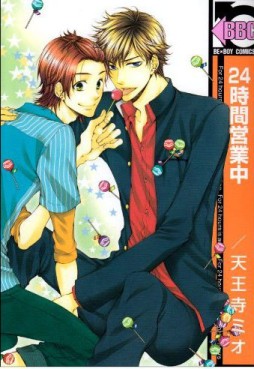 Manga - Manhwa - 24 Jikan Renaichû jp Vol.0