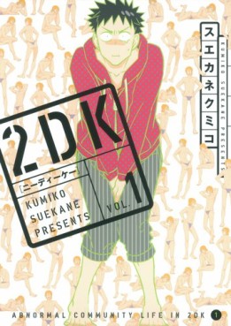 Manga - Manhwa - 2DK jp Vol.1