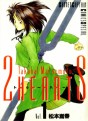 Manga - Manhwa - 2 Hearts jp Vol.1