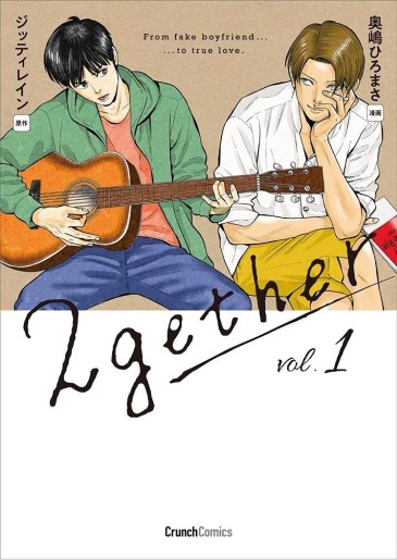 Manga - Manhwa - 2gether jp Vol.1