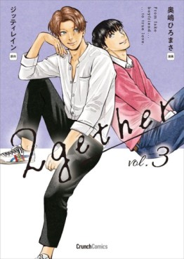 Manga - Manhwa - 2gether jp Vol.3