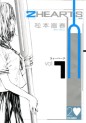 Manga - Manhwa - 2 Hearts - Nouvelle Edition jp Vol.1