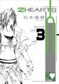 Manga - Manhwa - 2 Hearts - Nouvelle Edition jp Vol.3