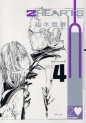 Manga - Manhwa - 2 Hearts - Nouvelle Edition jp Vol.4