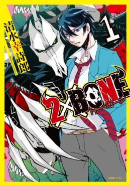 manga - 2xBone jp Vol.1